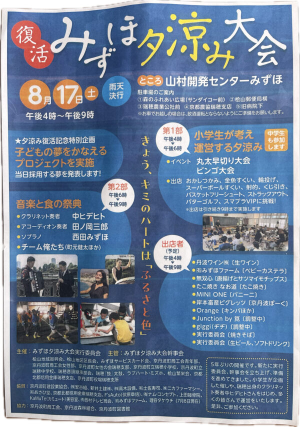 復活！！サムネイル